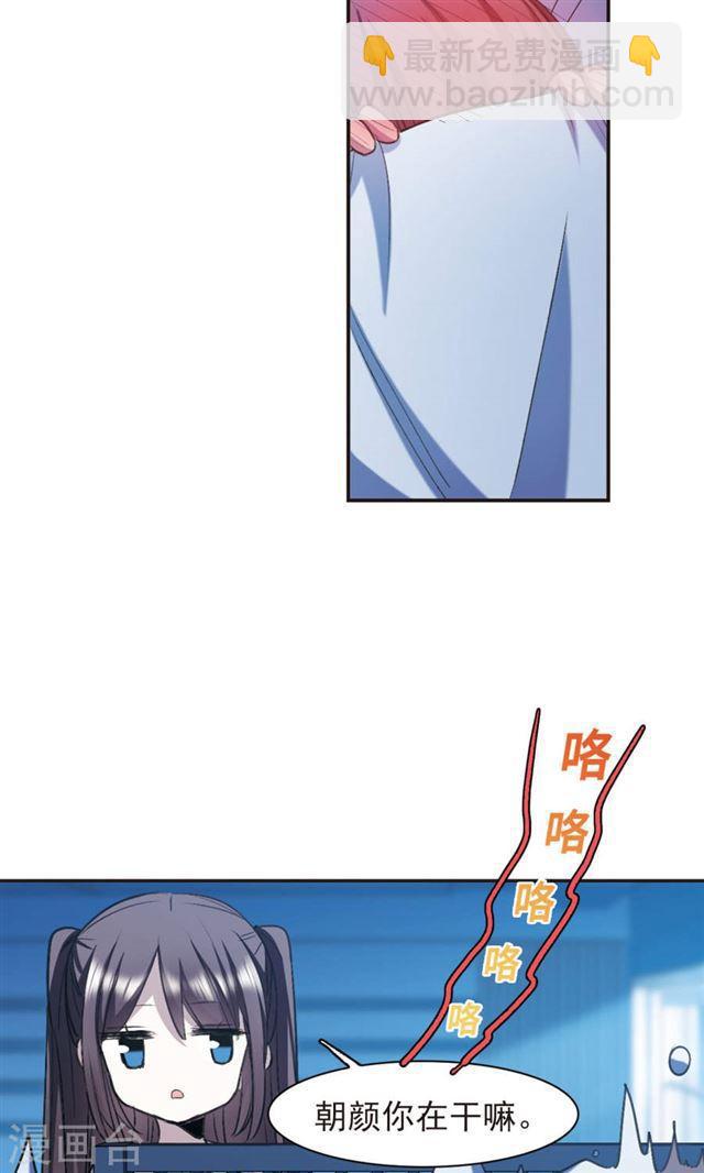 第421话 朝颜场合·我们的姐姐27