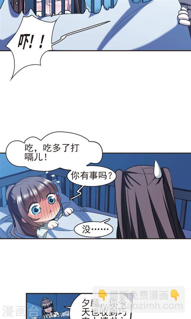 第421话 朝颜场合·我们的姐姐28