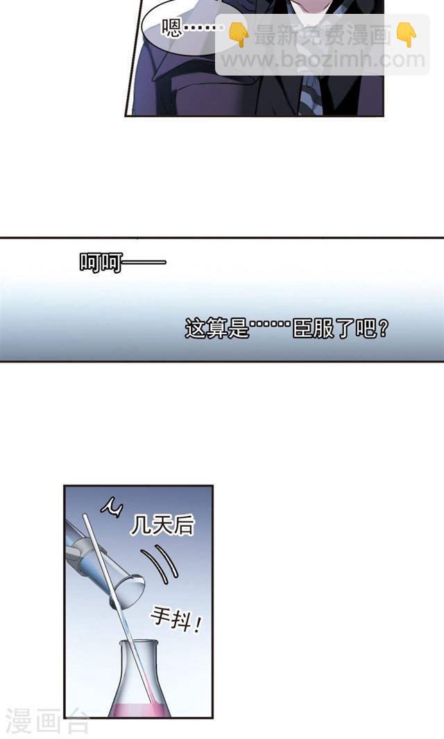第423话 小首领的逆袭日记213