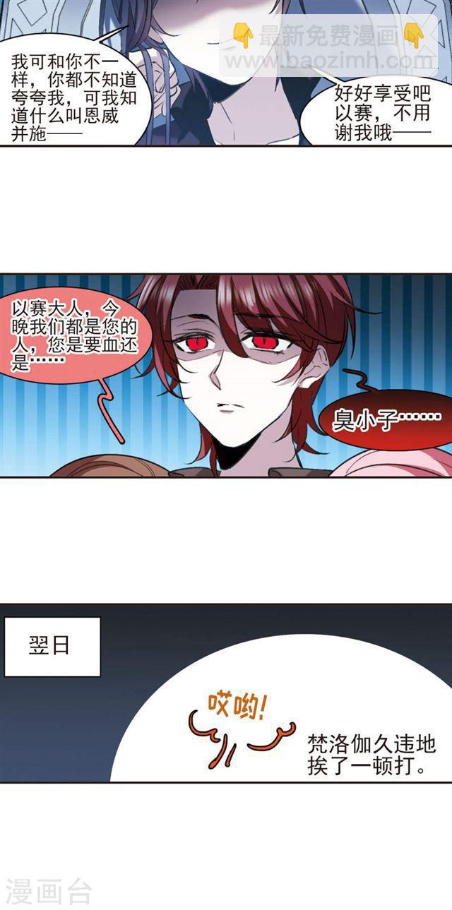 第423话 小首领的逆袭日记217