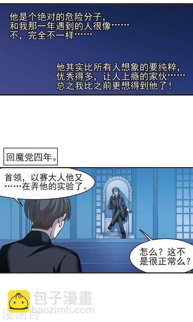 第423话 小首领的逆袭日记22