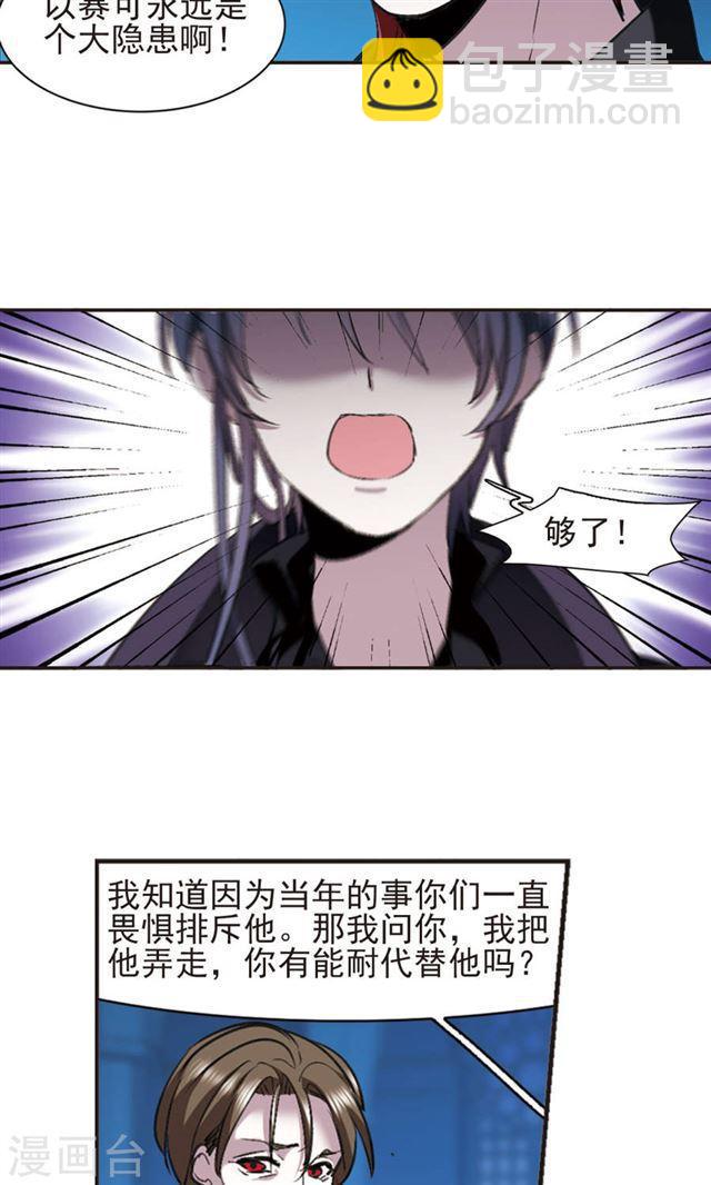 第423话 小首领的逆袭日记25