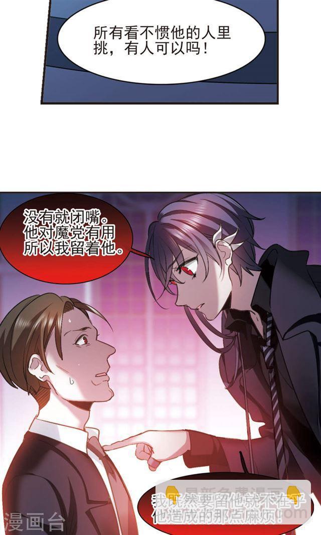 第423话 小首领的逆袭日记27