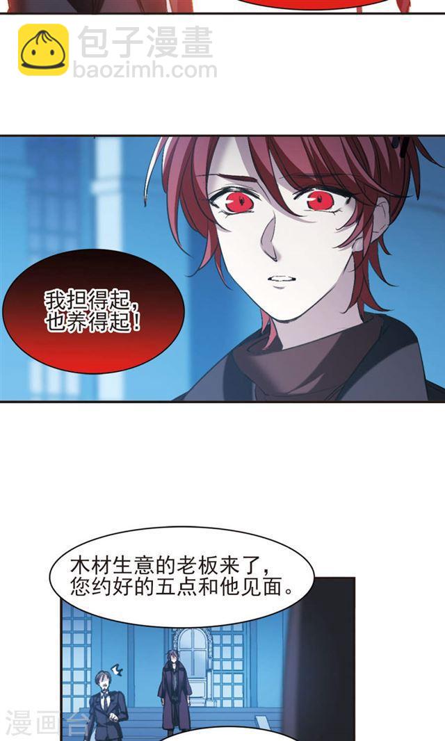 第423话 小首领的逆袭日记28