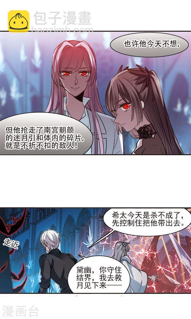 第432话 伊西斯210