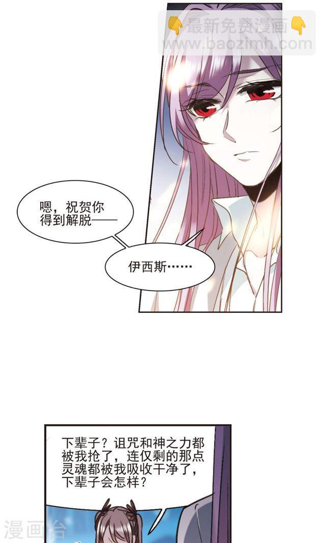 第432话 伊西斯22