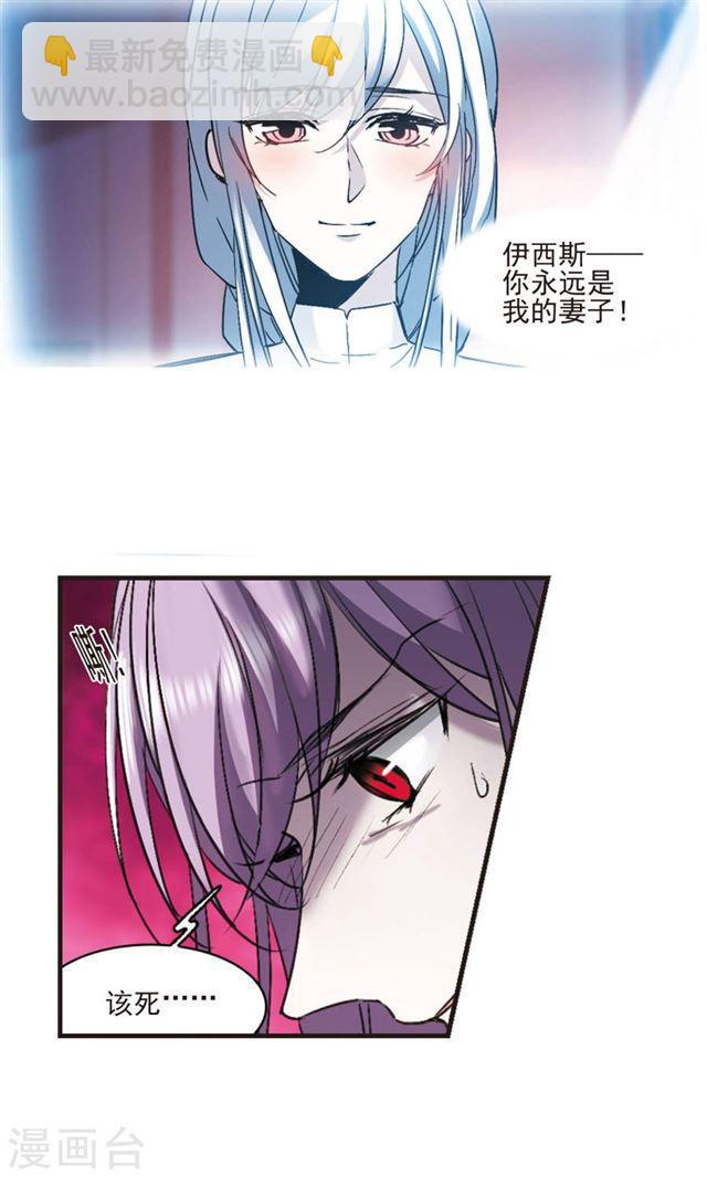 第432话 伊西斯24