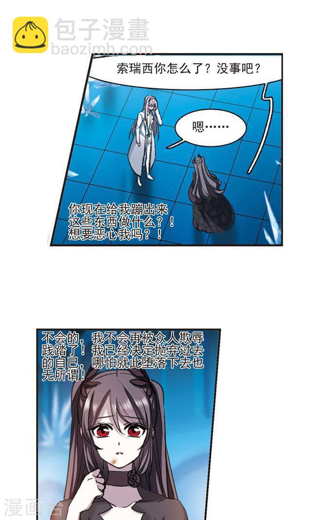 第432话 伊西斯25