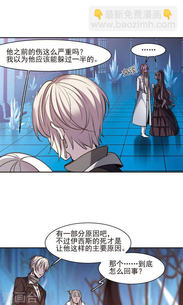 第432话 伊西斯27