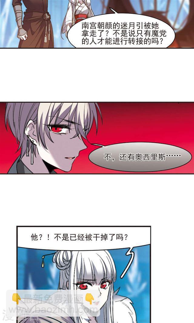 第432话 伊西斯28