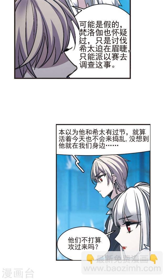 第432话 伊西斯29