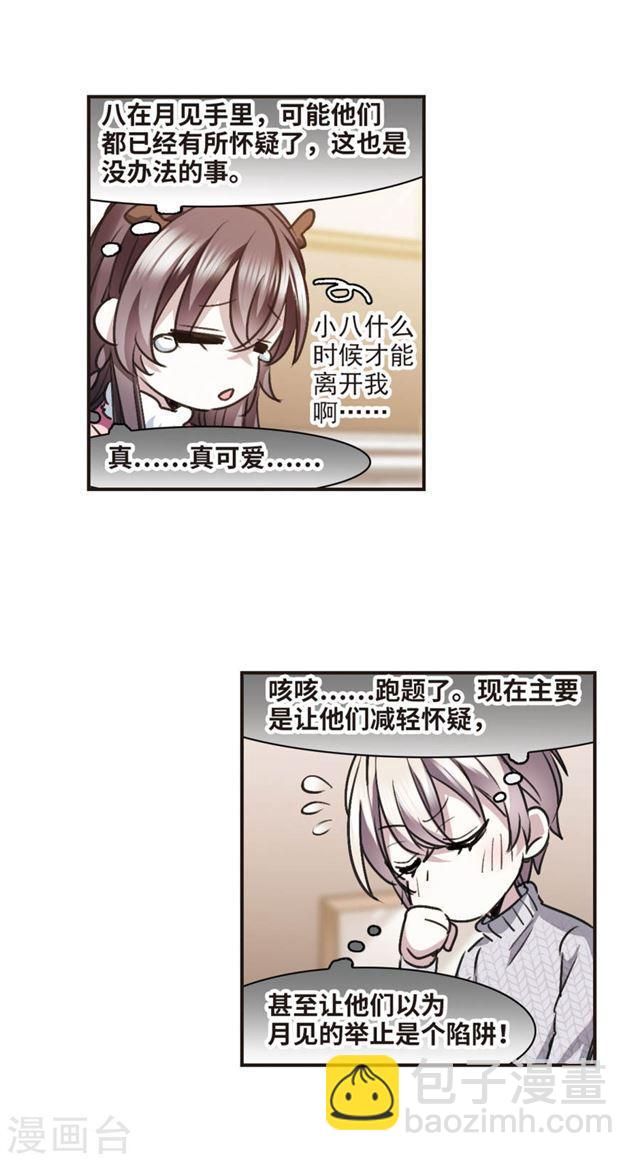 元旦番外28