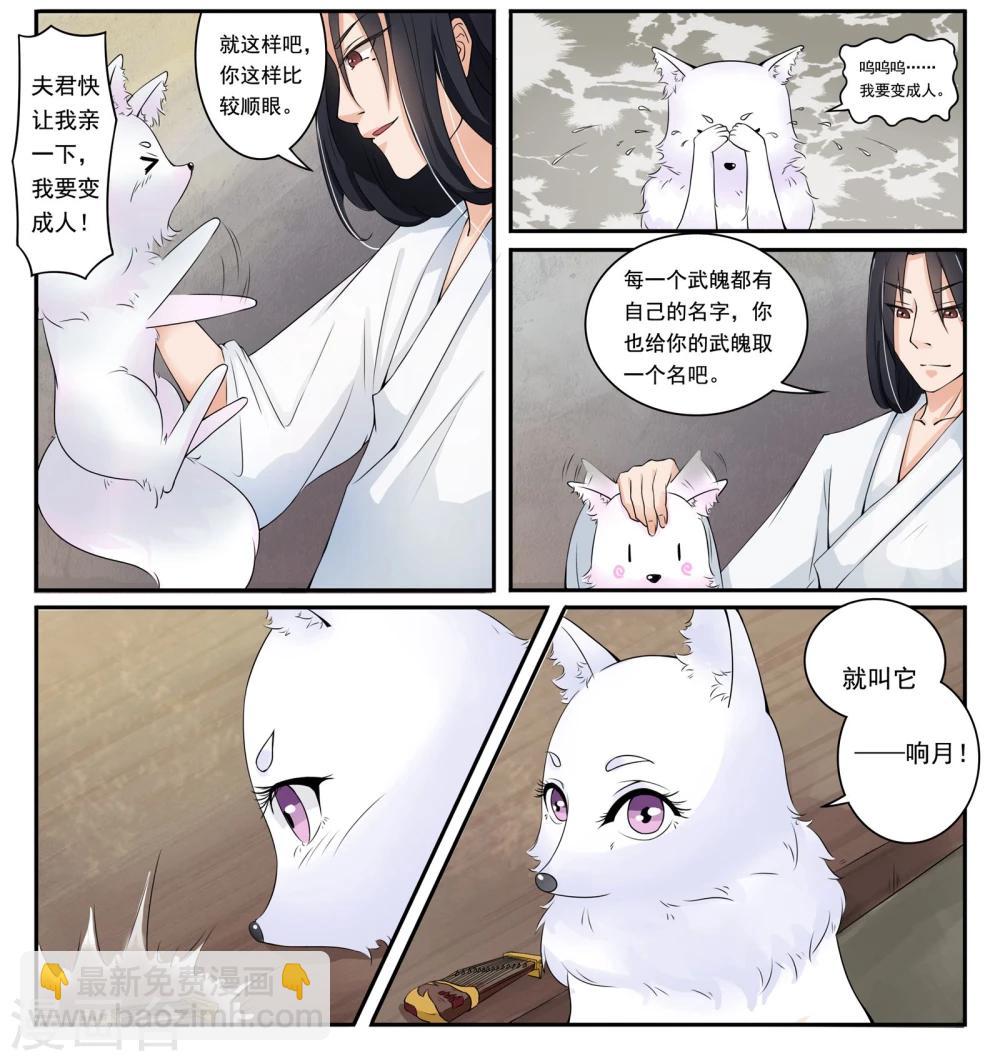 第9话 响月5