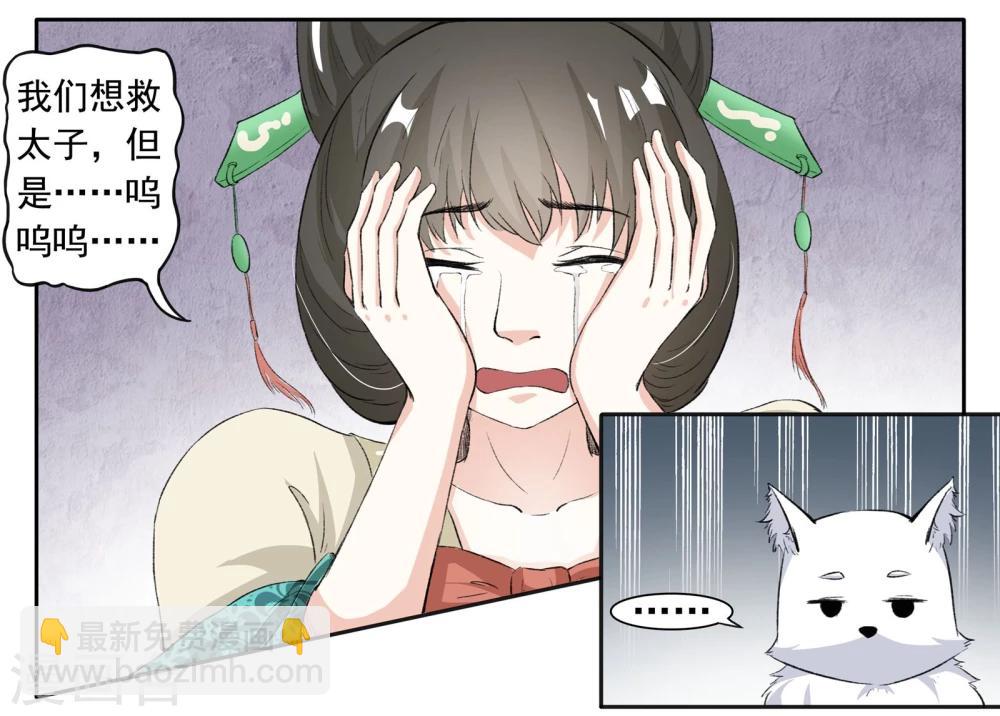 第38话 野种6