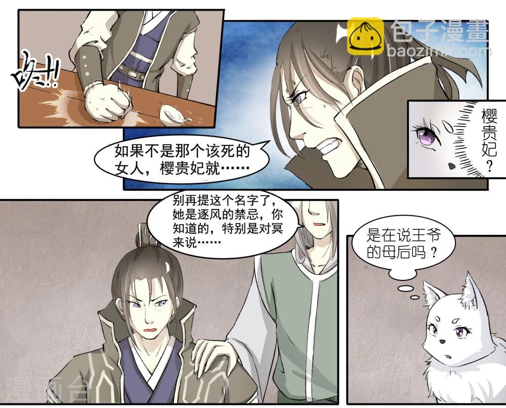 第42话 慕容雪5