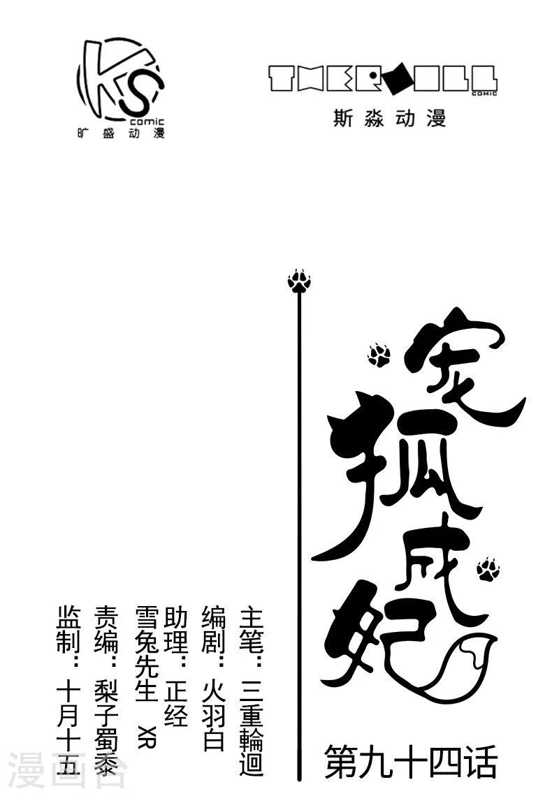 第94话 战前的大买卖0