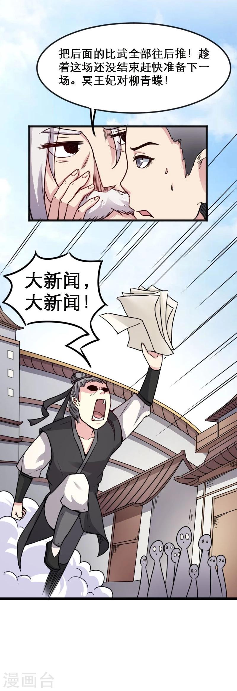 第94话 战前的大买卖10