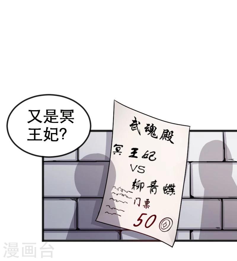 第94话 战前的大买卖11