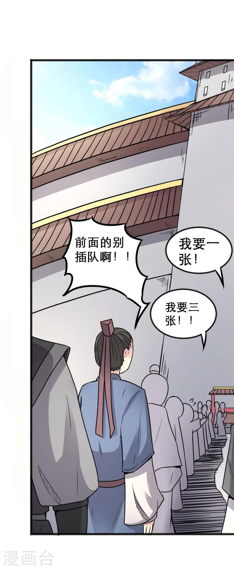 第94话 战前的大买卖14