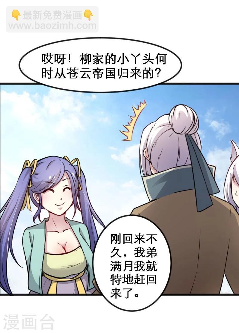 第94话 战前的大买卖2