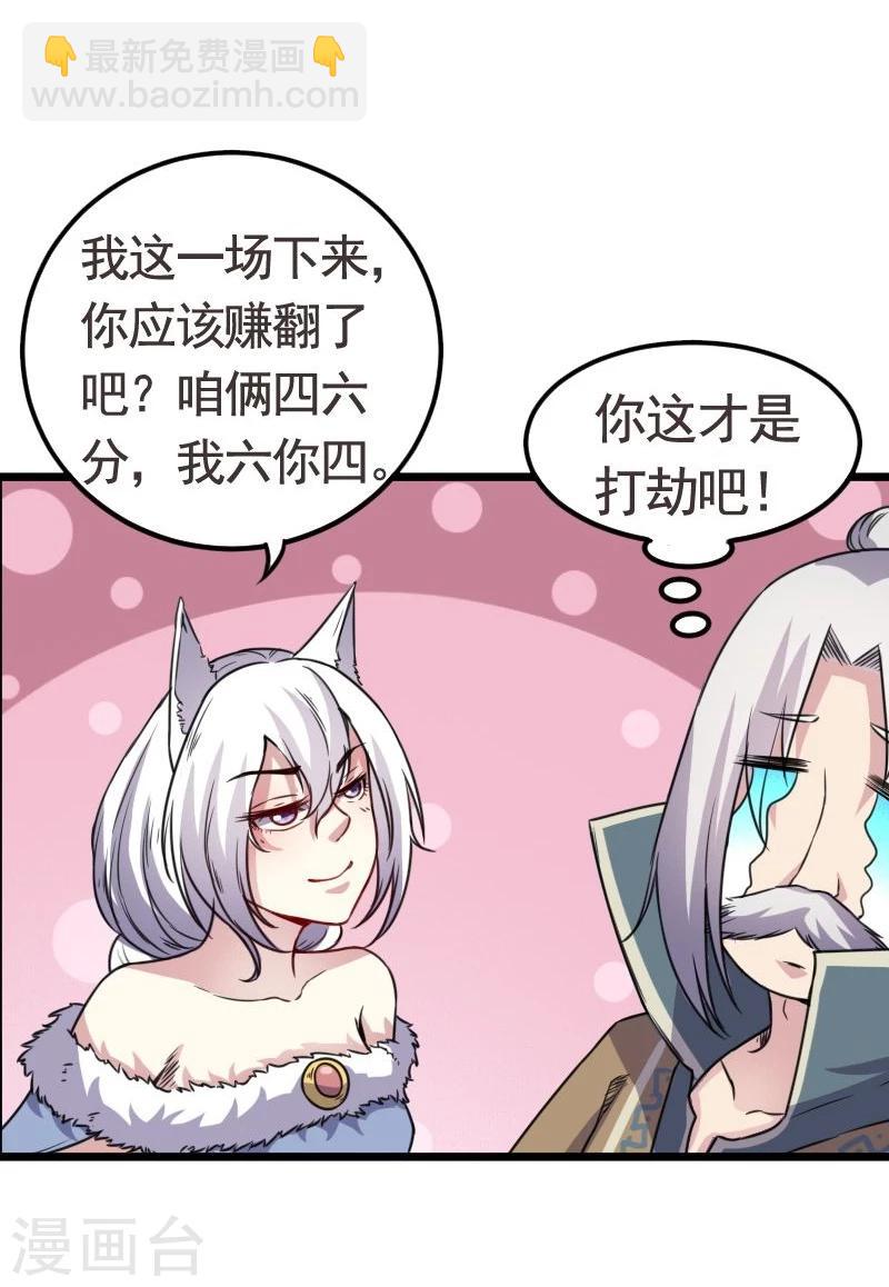 第94话 战前的大买卖20