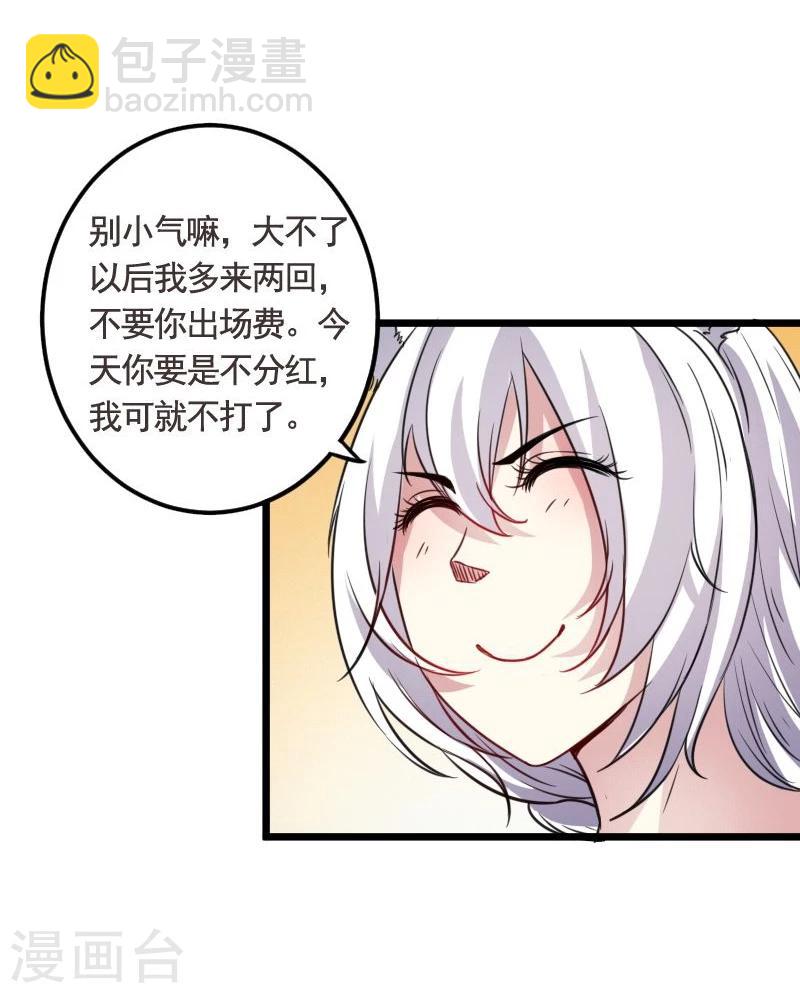 第94话 战前的大买卖21