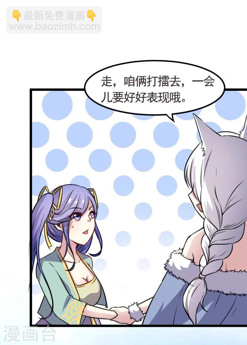 第94话 战前的大买卖23