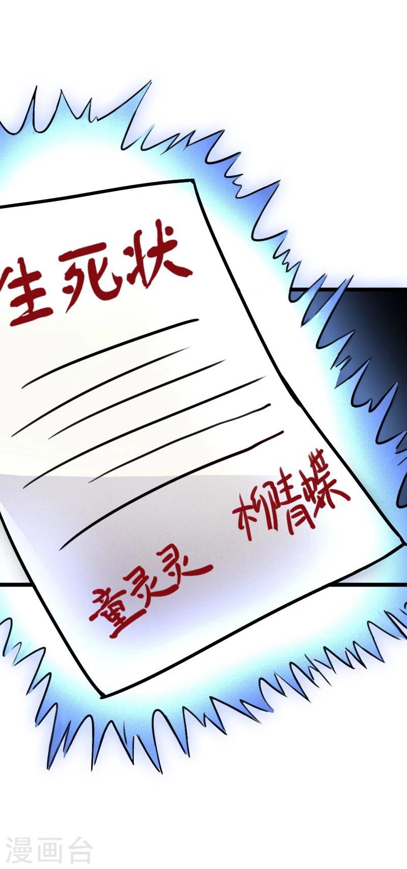 第94话 战前的大买卖29