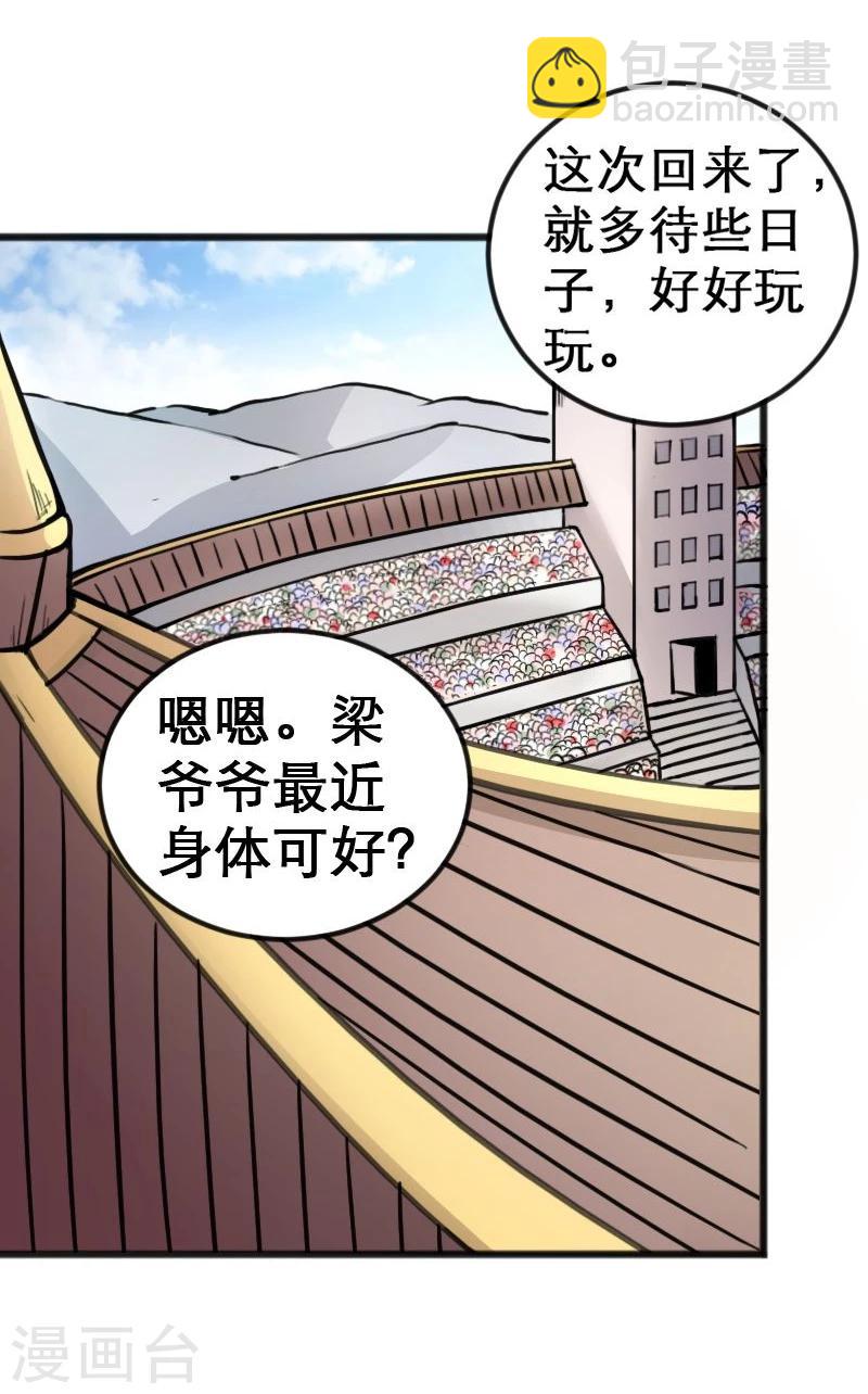 第94话 战前的大买卖3