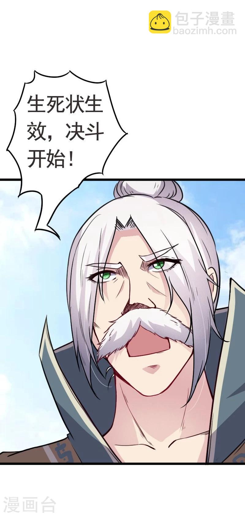 第94话 战前的大买卖31