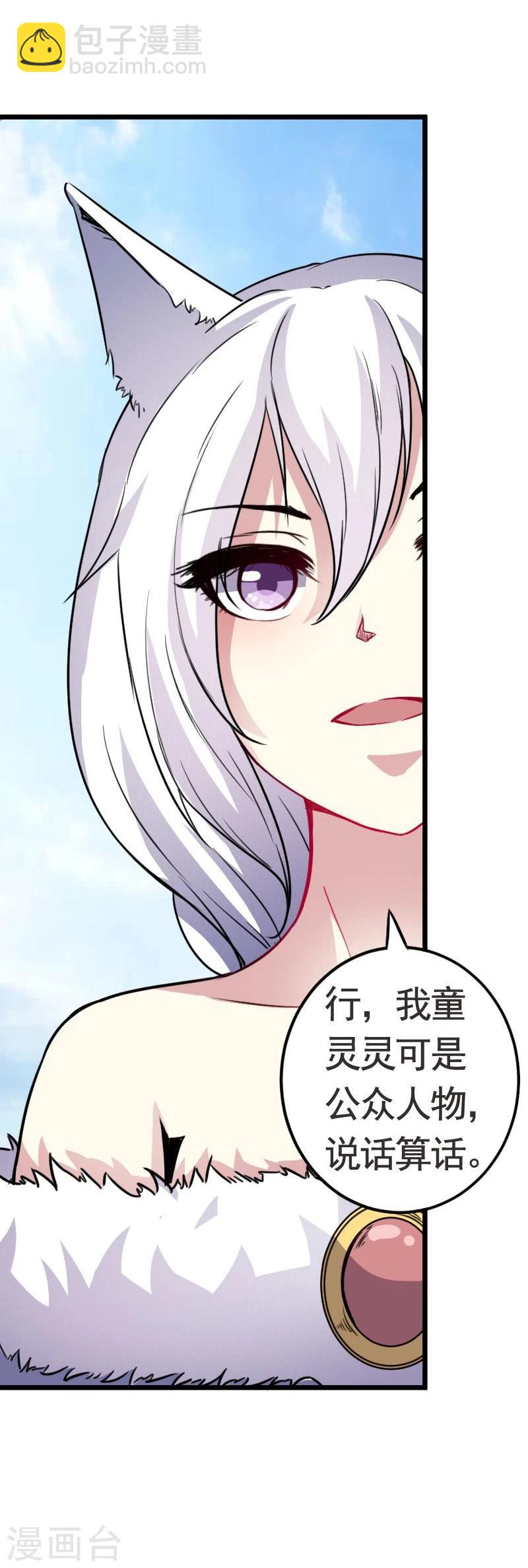 第94话 战前的大买卖34