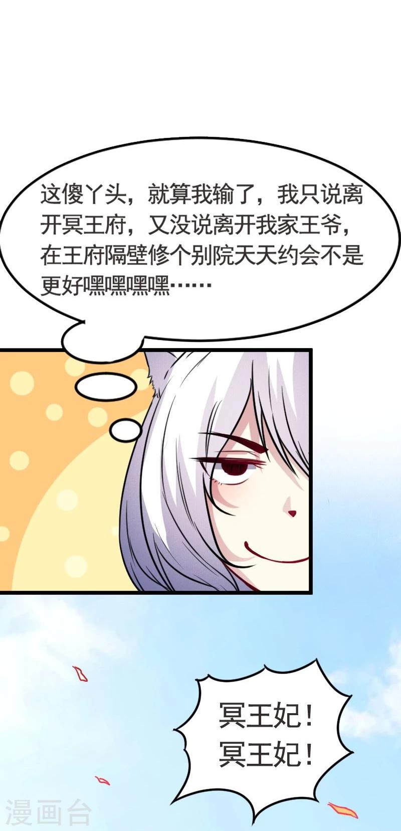 第94话 战前的大买卖35