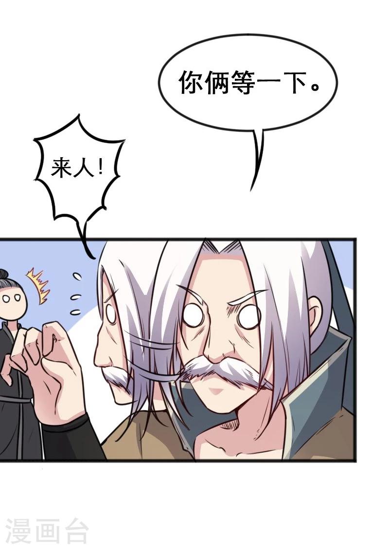 第94话 战前的大买卖8