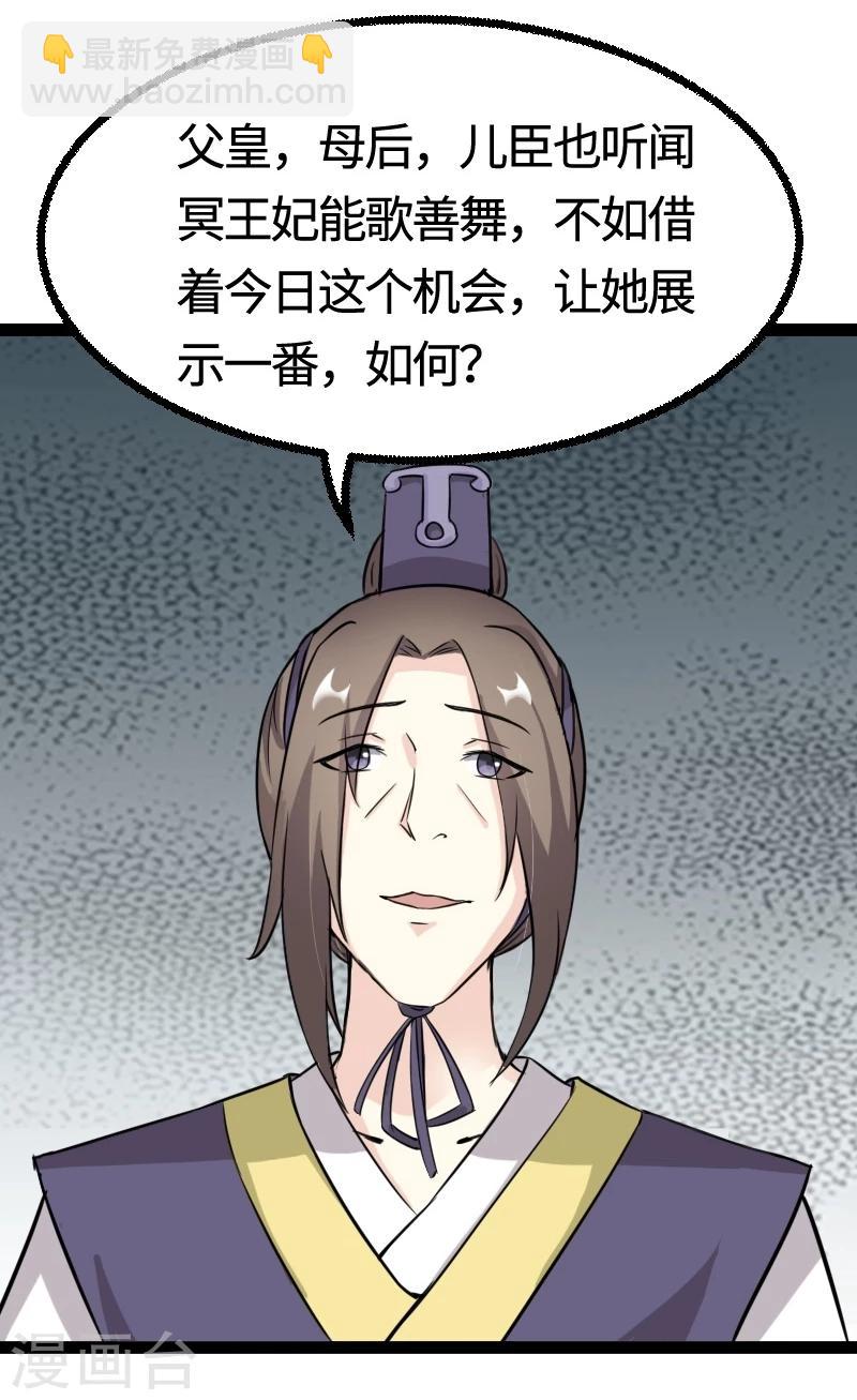 第101话 优美的舞姿29