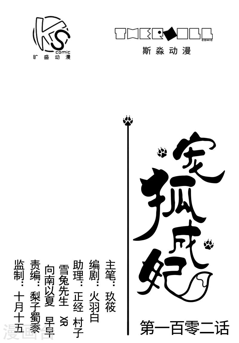 第102话 一场杀戮0