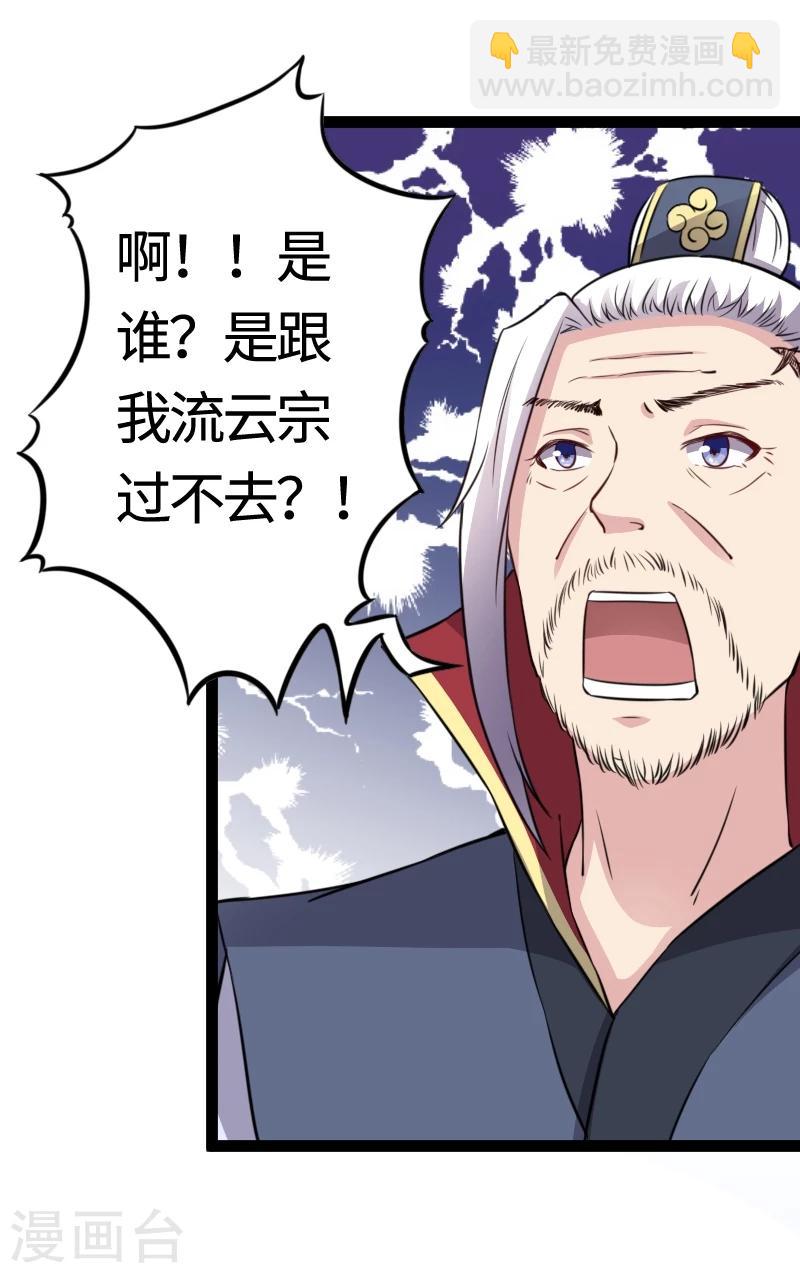 第102话 一场杀戮23