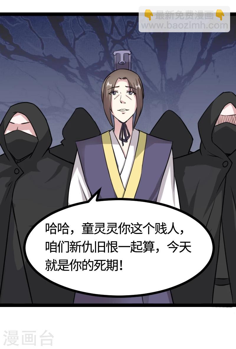 第102话 一场杀戮33