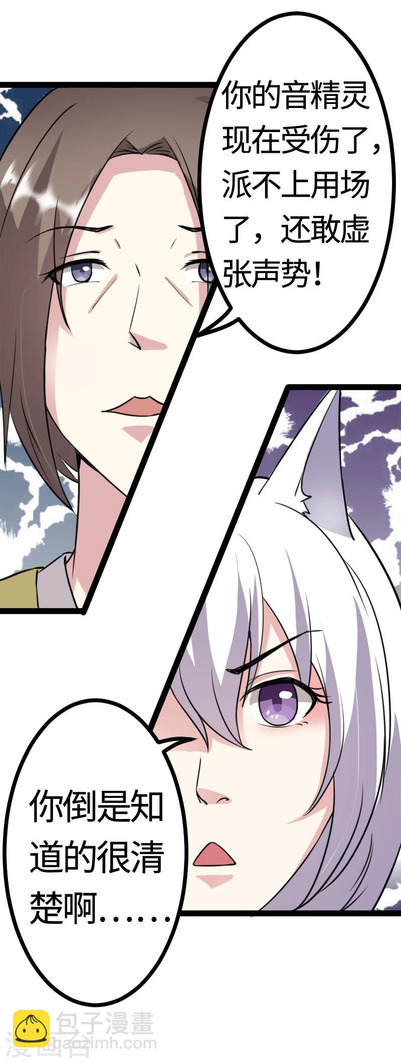 第102话 一场杀戮35