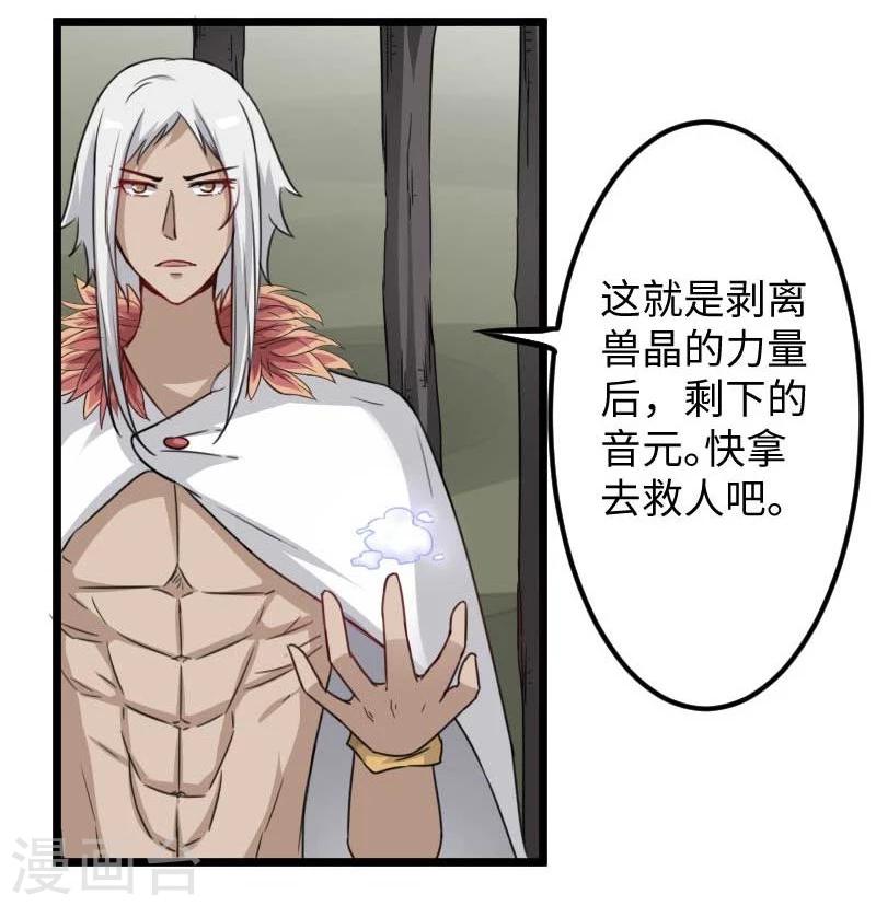 第119话 响月升级14