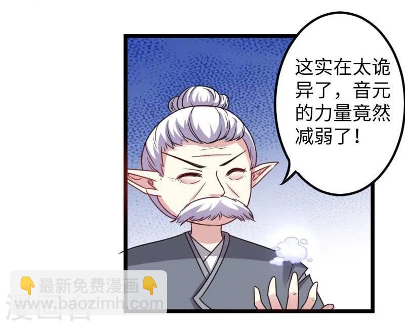 第119话 响月升级16