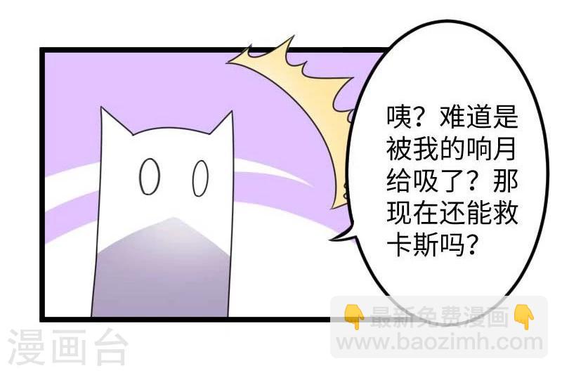 第119话 响月升级17