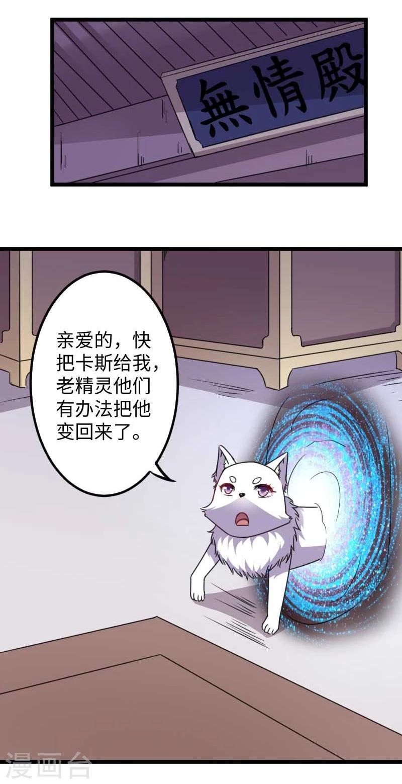 第119话 响月升级19