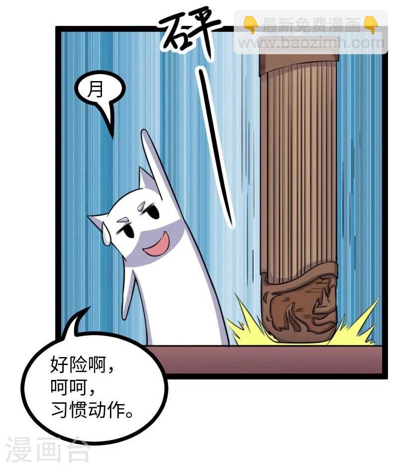 第119话 响月升级2