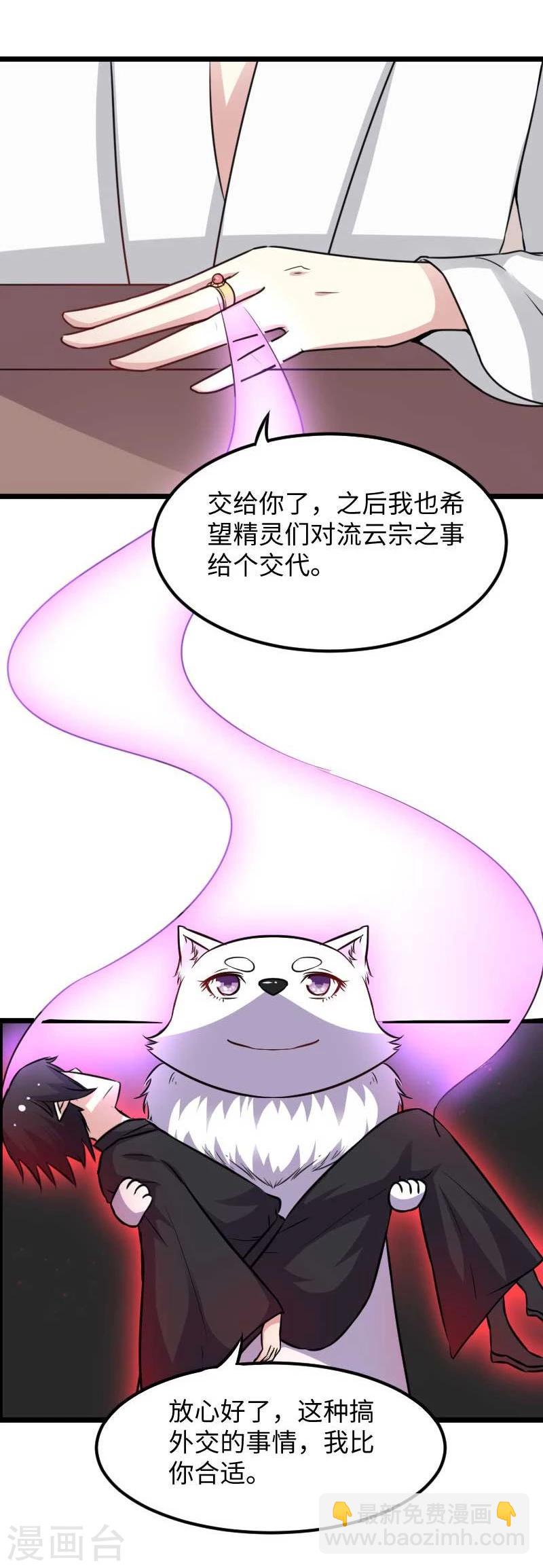 第119话 响月升级22