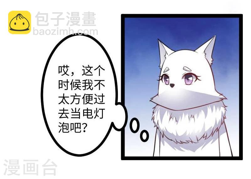 第119话 响月升级29