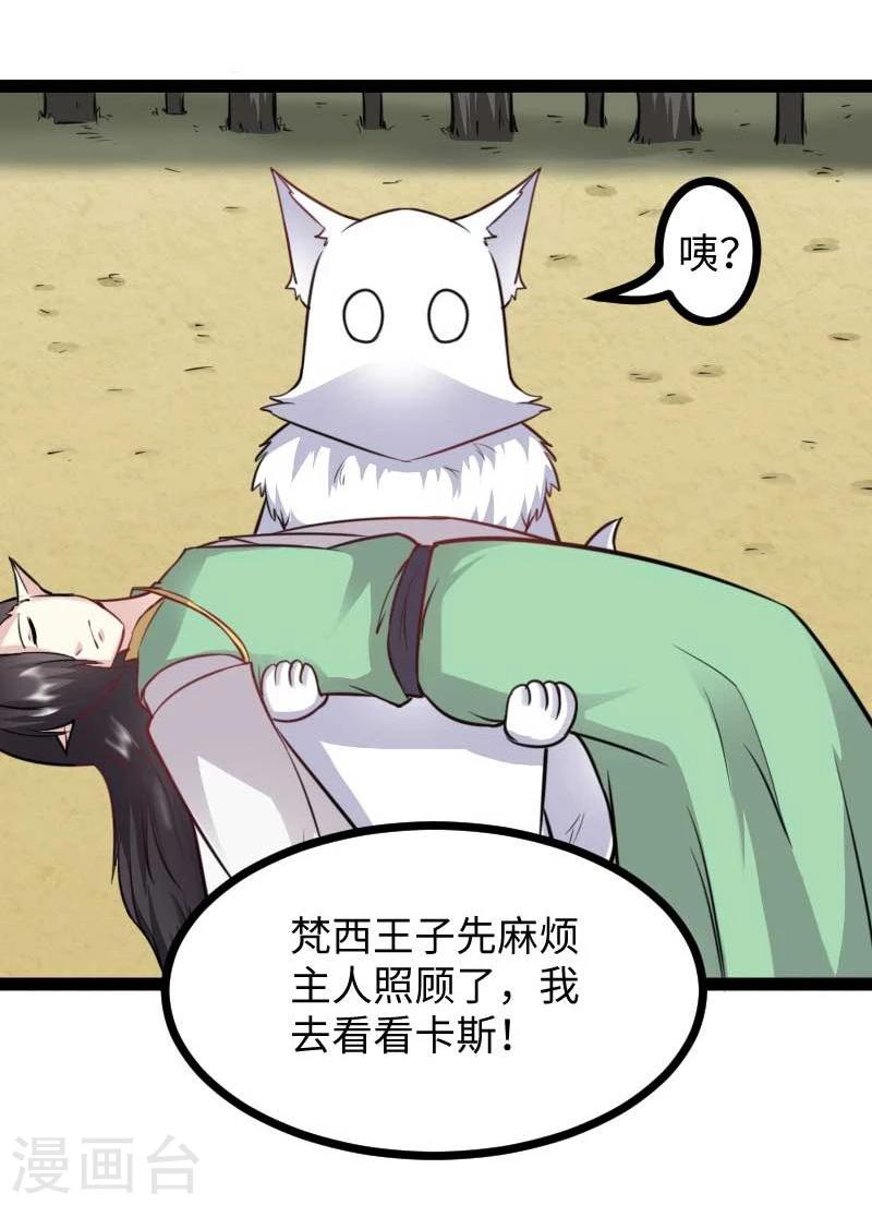 第119话 响月升级33
