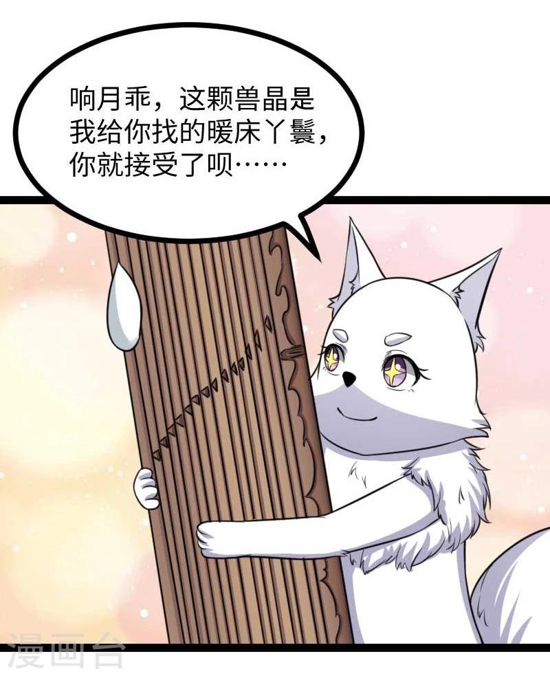 第119话 响月升级9