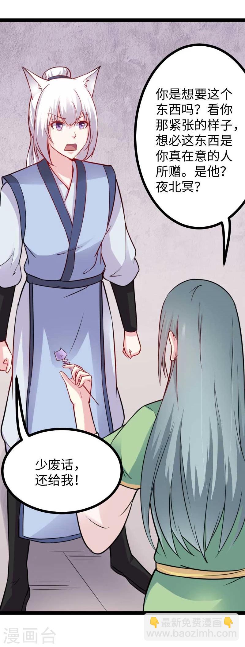 第131话 小狐狸想杀人10