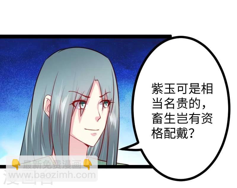 第131话 小狐狸想杀人11