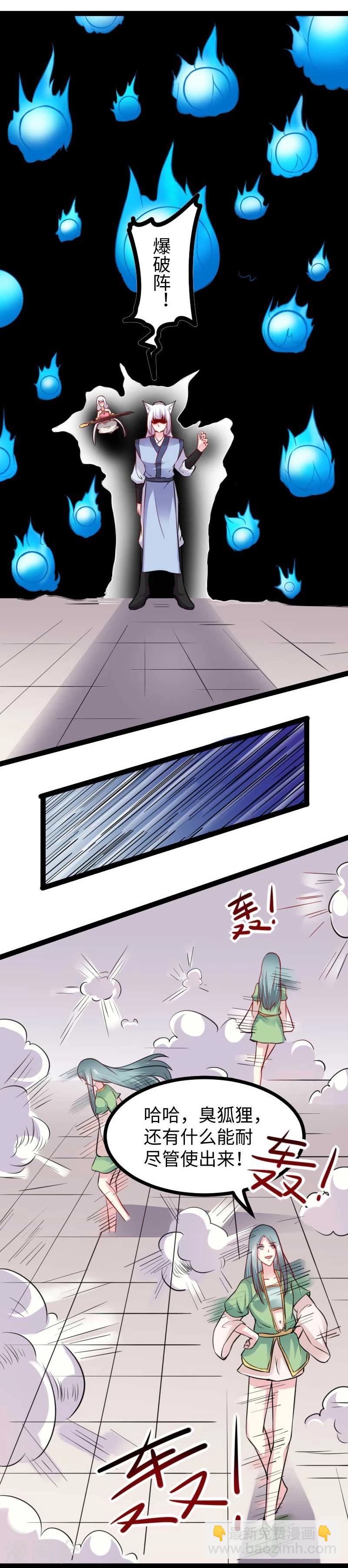 第131话 小狐狸想杀人15